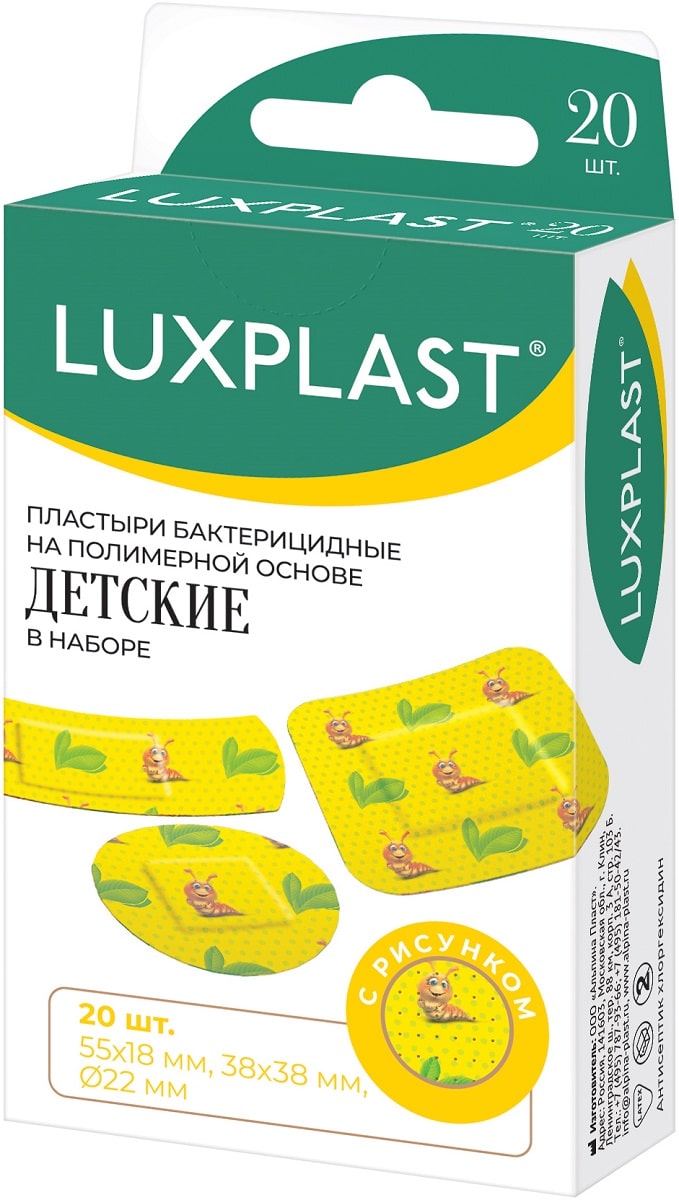 Купить Набор детских бактерицидных пластырей на полимерной основе, 20 шт  Luxplast Пластырь: цена и отзывы - Лейкопластыри - Центр Здоровья Кожи