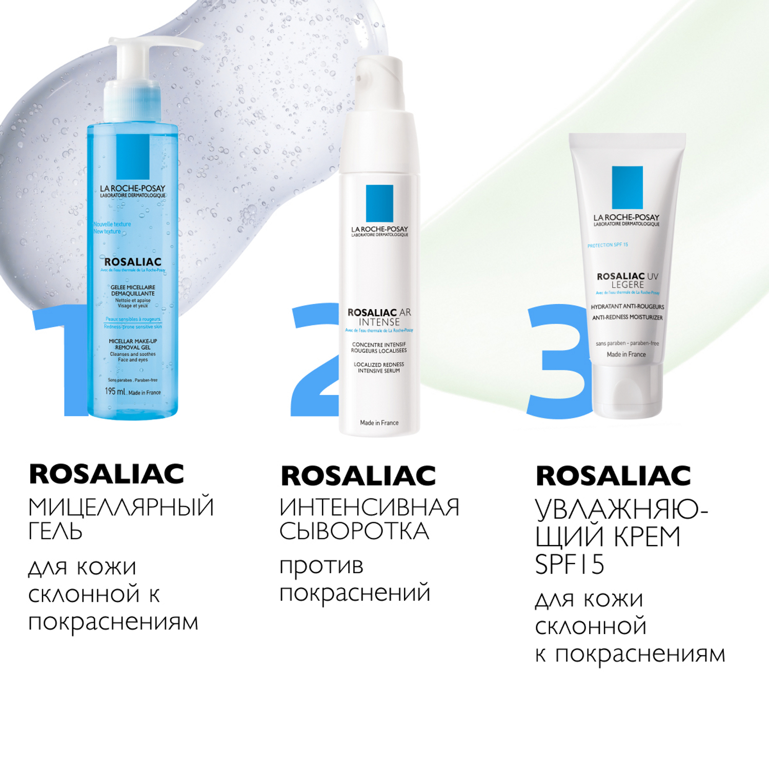 Rosaliac ar. Ля Рош Rosaliac ar intense. Ля Рош Розалиак Интенс сыворотка. La Roche-Posay Rosaliac ar intense. La Roche-Posay Rosaliac ar intense интенсивная сыворотка против покраснений 40 мл.