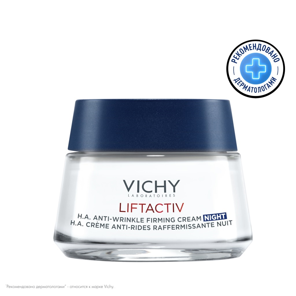 Купить Ночной крем-уход Vichy LiftActiv Supreme 50 мл Vichy Liftactiv: цена  и отзывы - Средства против старения кожи - Центр Здоровья Кожи