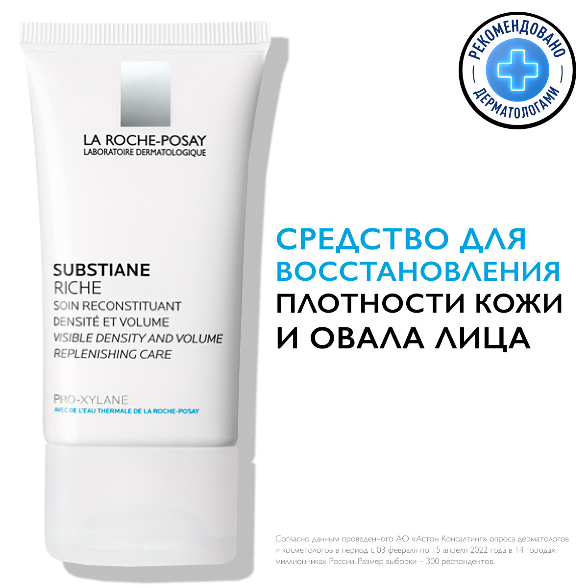 La Roche-Posay Антивозрастной крем для восстановления плотности кожи и овала лица, 40 мл. фото