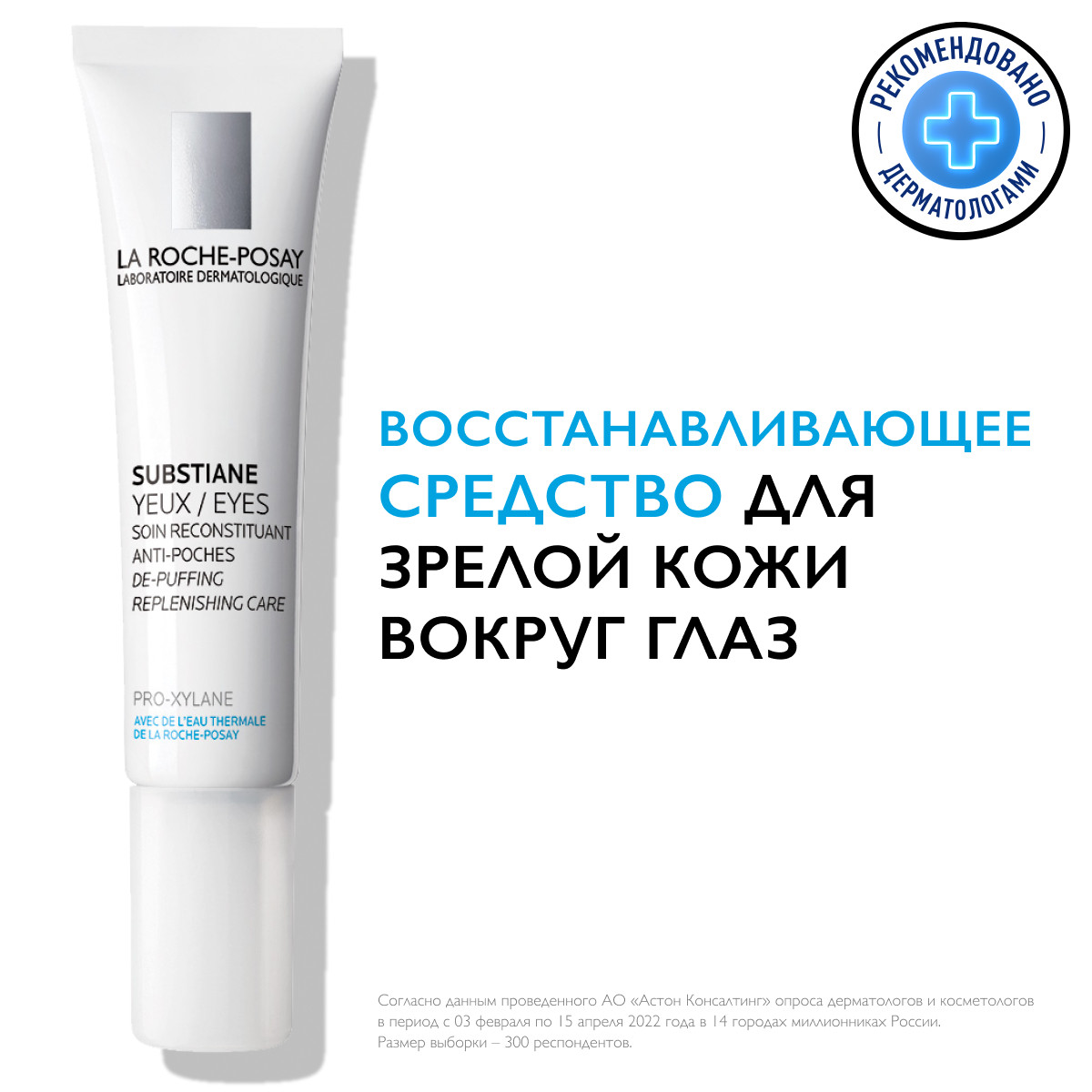 La Roche-Posay Антивозрастной крем для коррекции зрелой кожи вокруг глаз, 15 мл. фото