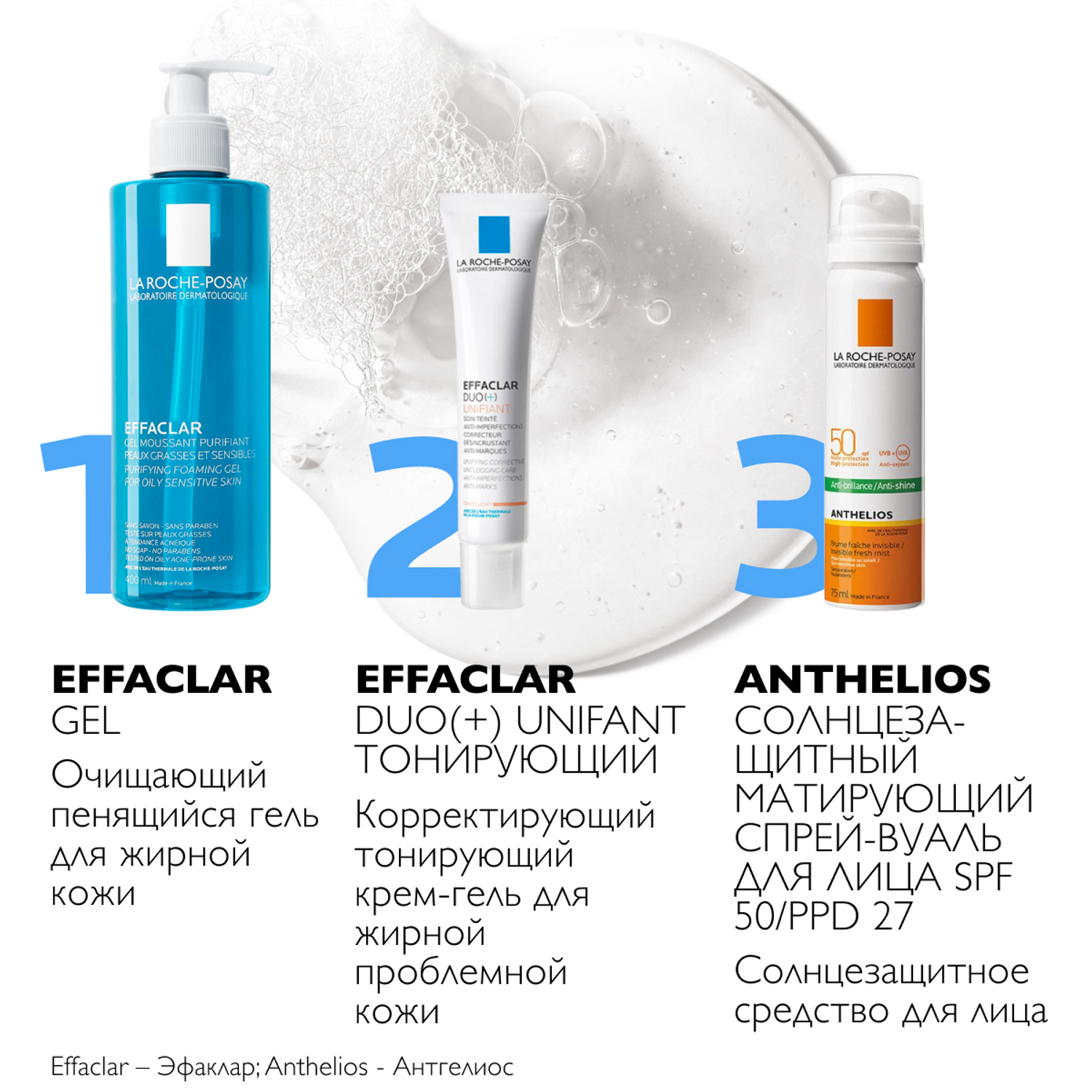 La roche posay duo тонирующий. Effaclar Duo + тонирующий, la Roche-Posay. Ля Рош эфаклар дуо тонирующий. Тонирующий крем для проблемной кожи. Ля Рош позе тонирующий крем.