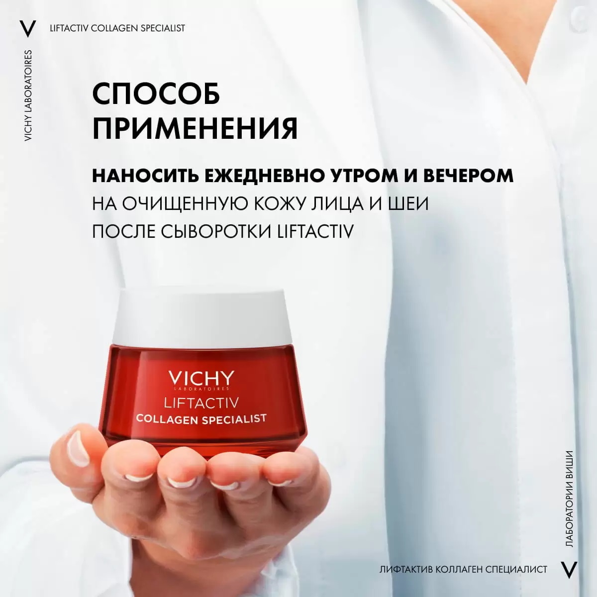 Liftactiv Specialist Крем Для Лица Купить