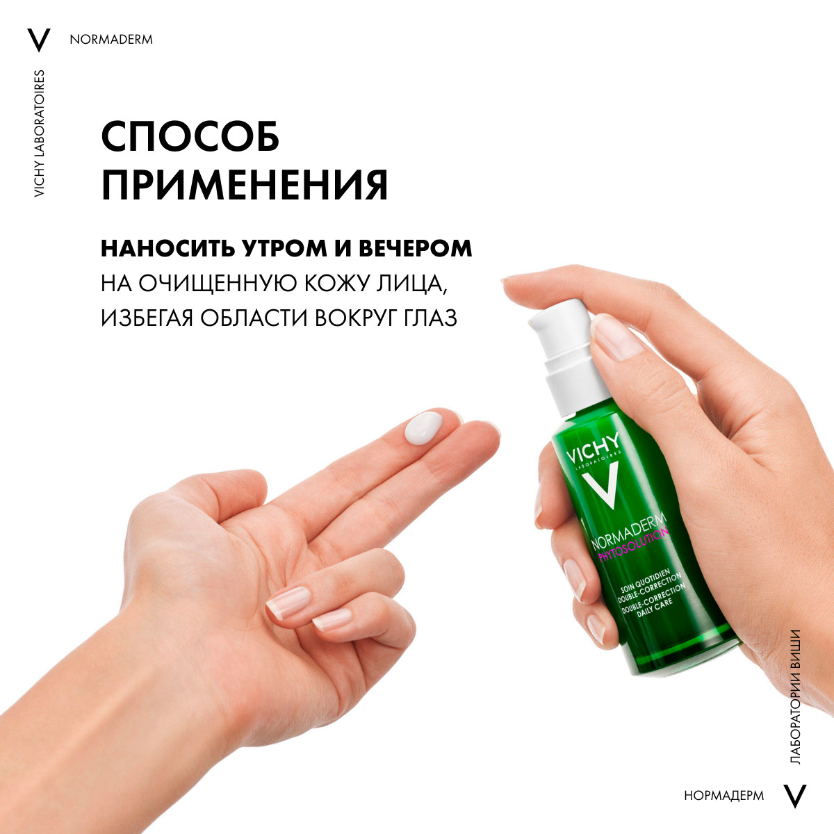 Виши Корректирующий флюид двойного действия для проблемной кожи Phytosolution, 50 мл (Vichy, Normaderm) фото 10