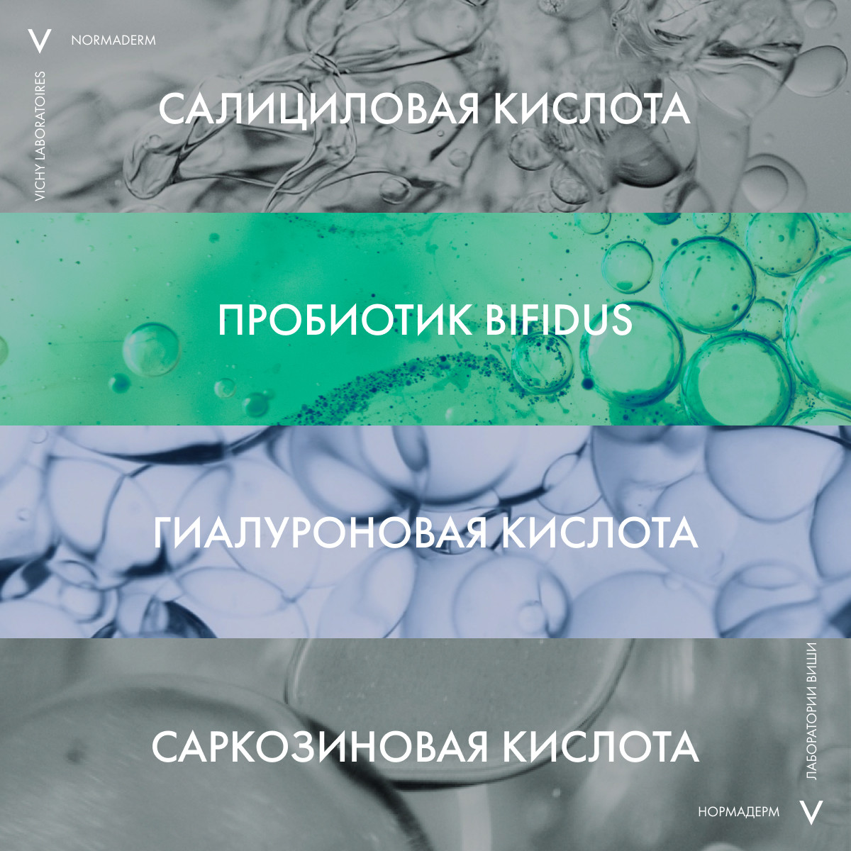 Виши Корректирующий флюид двойного действия для проблемной кожи Phytosolution, 50 мл (Vichy, Normaderm) фото 4