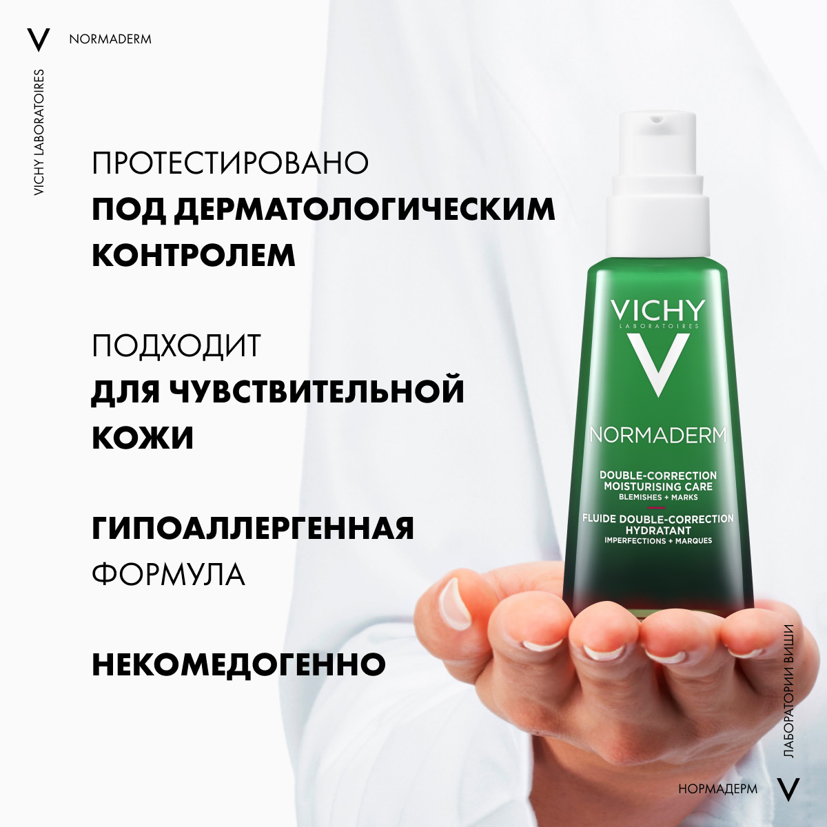 Виши Корректирующий флюид двойного действия для проблемной кожи Phytosolution, 50 мл (Vichy, Normaderm) фото 5