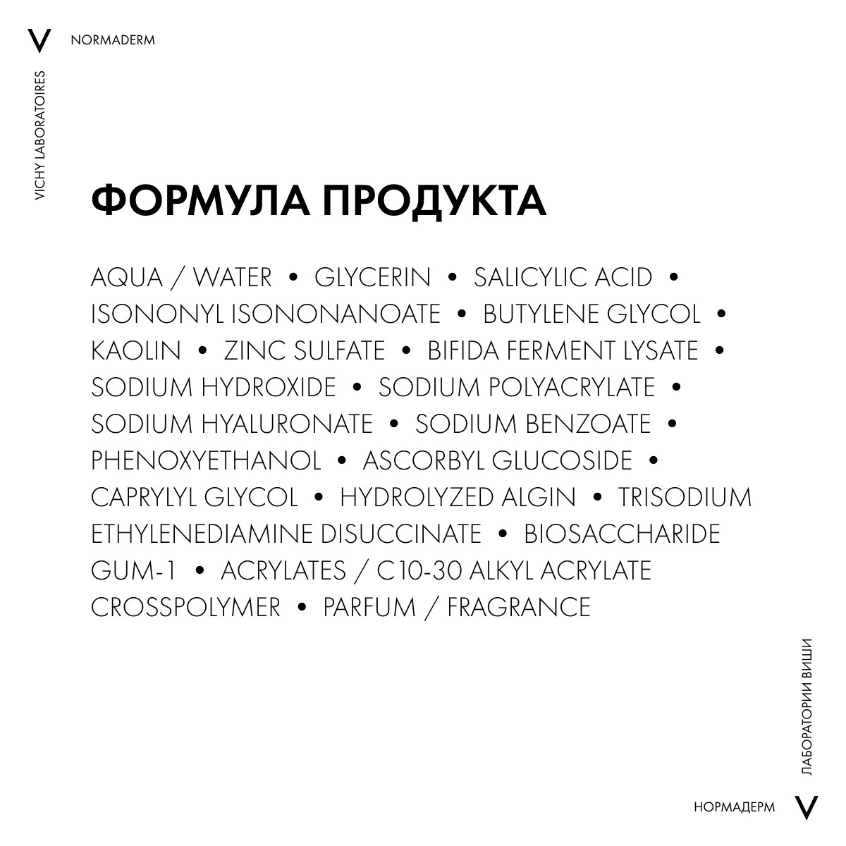 Виши Корректирующий флюид двойного действия для проблемной кожи Phytosolution, 50 мл (Vichy, Normaderm) фото 9