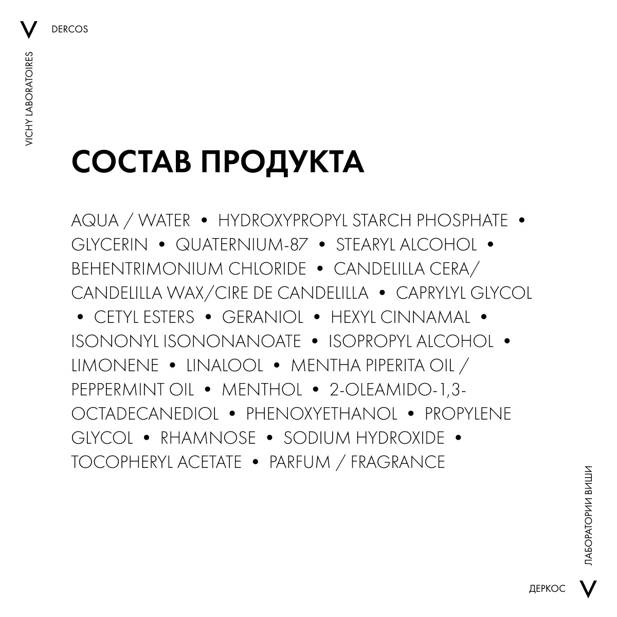 Виши Уплотняющий восстанавливающий бальзам для волос, 200 мл (Vichy, Dercos Densi-Solutions) фото 6