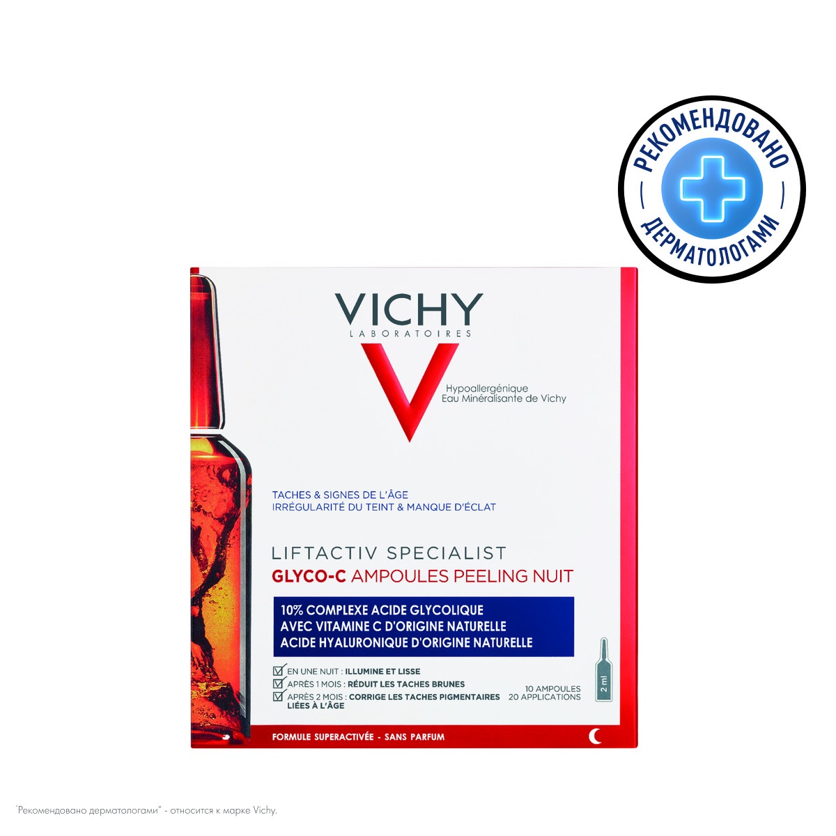 Vichy Антивозрастная сыворотка-пилинг ночного действия Glyco-C в ампулах, 10 х 2 мл. фото