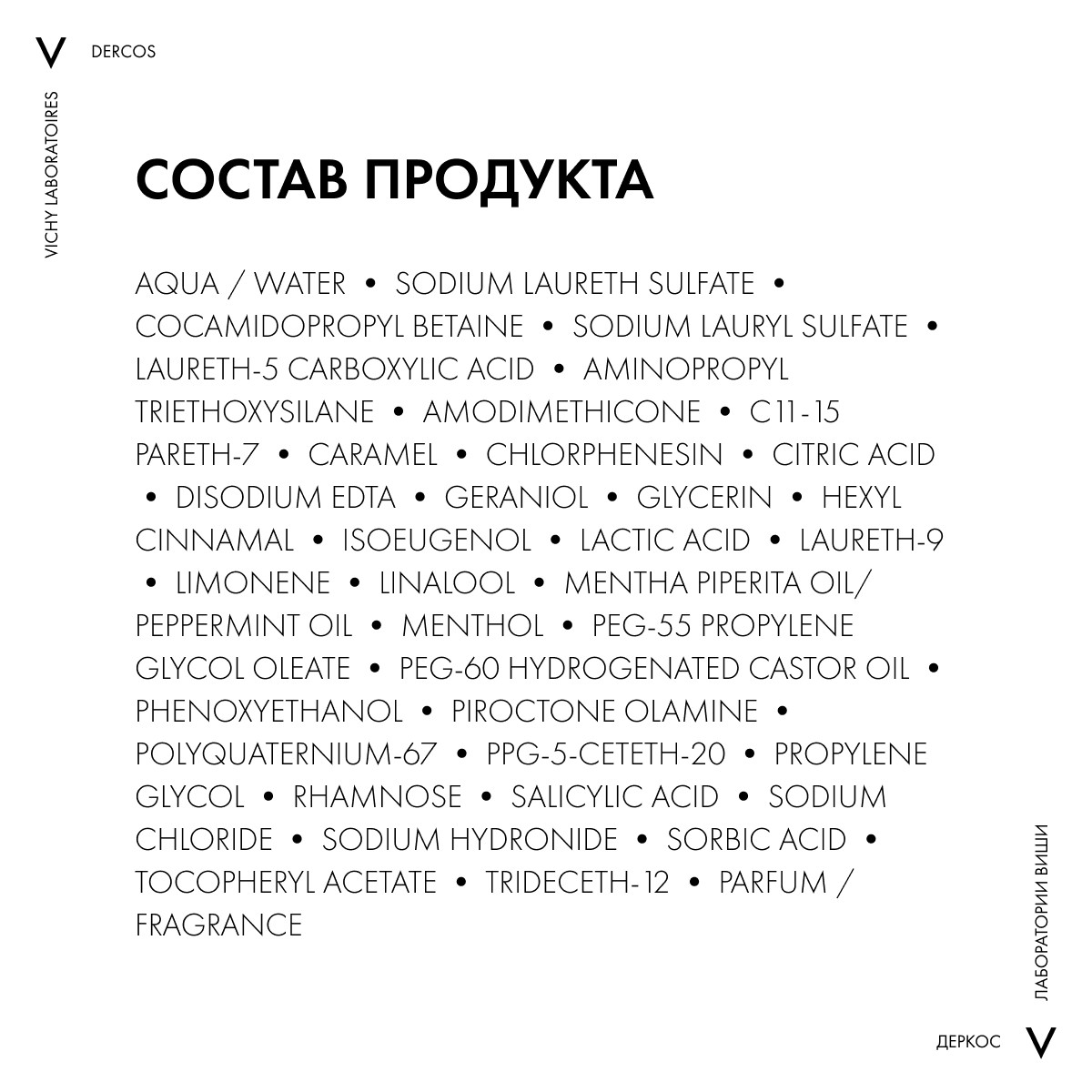 Виши Уплотняющий шампунь для увеличения густоты и объема волос, 400 мл (Vichy, Dercos Densi-Solutions) фото 4