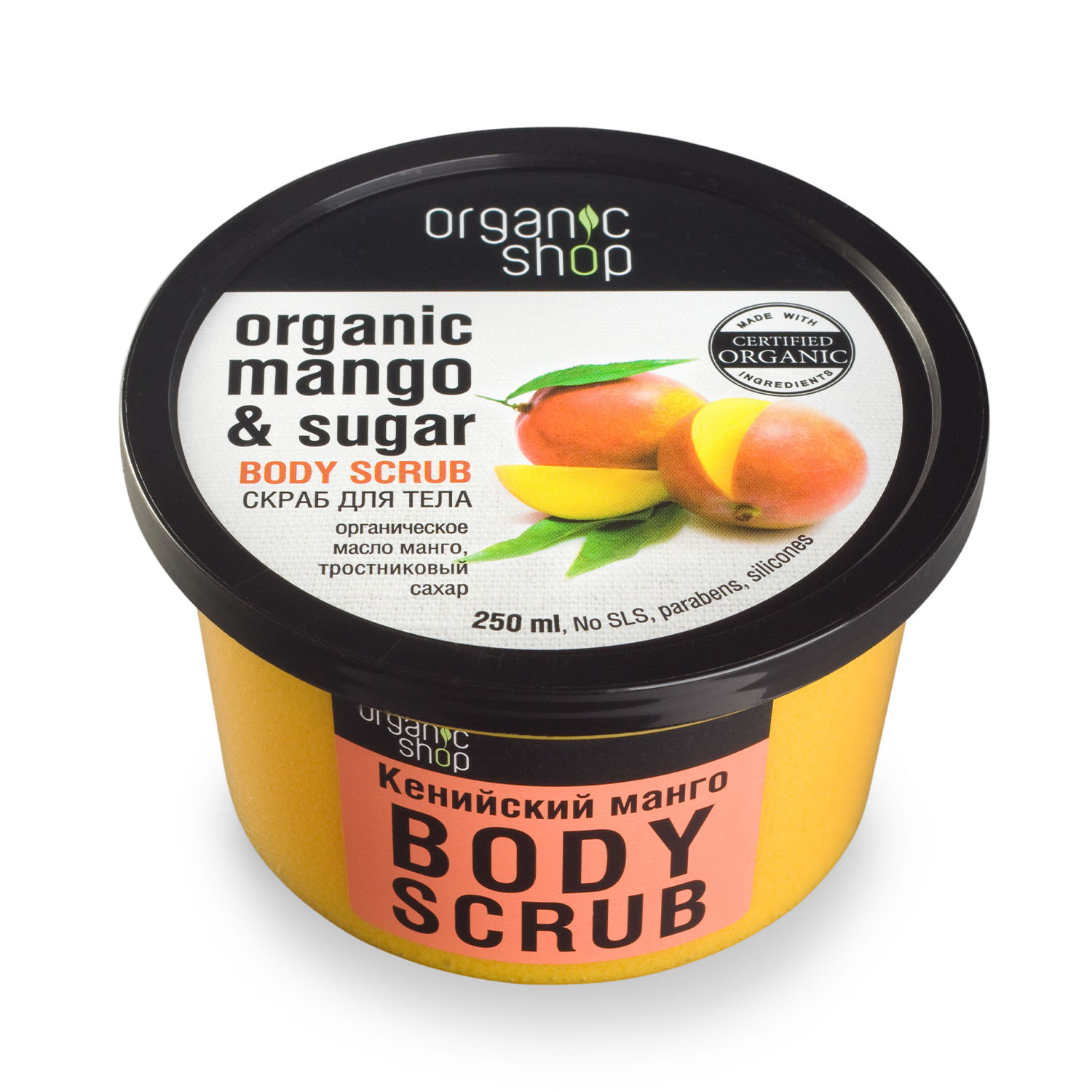 Organic Shop Скраб для тела Кенийский манго, 250 мл (Organic Shop, Классика)
