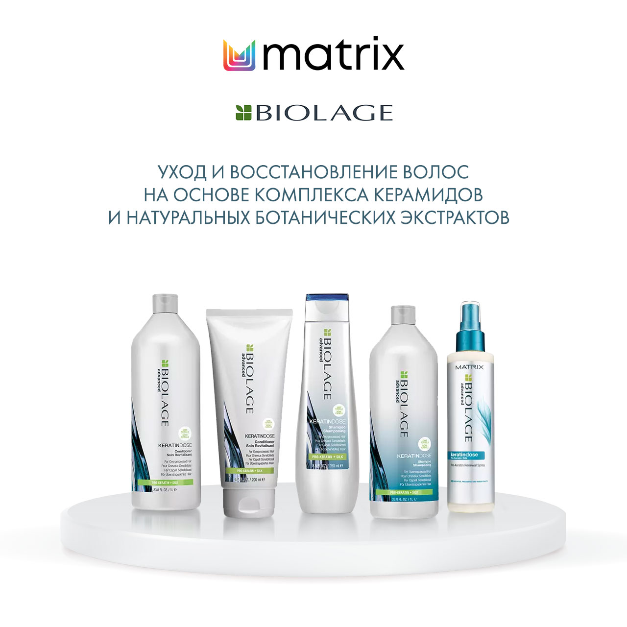 Biolage repairinside несмываемый уход крем для восстановления волос