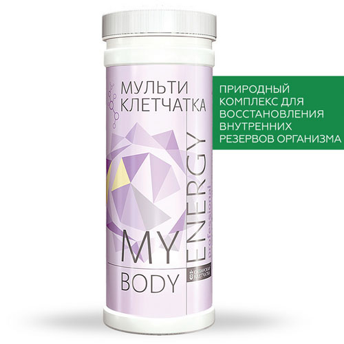  Коктейль My Body Energy клетчатка,170 гр (Сибирская клетчатка, Очищение и красота) фото 0