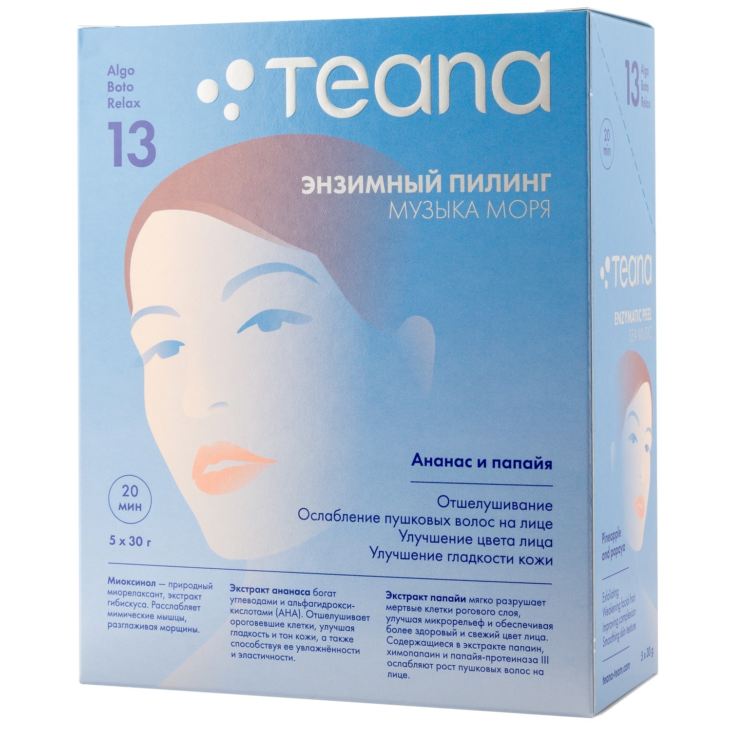 Teana Альгинатная Пилинг - маска для чувствительной кожи «Музыка моря» 30х5 гр (Teana, AlgoBotoRelax)