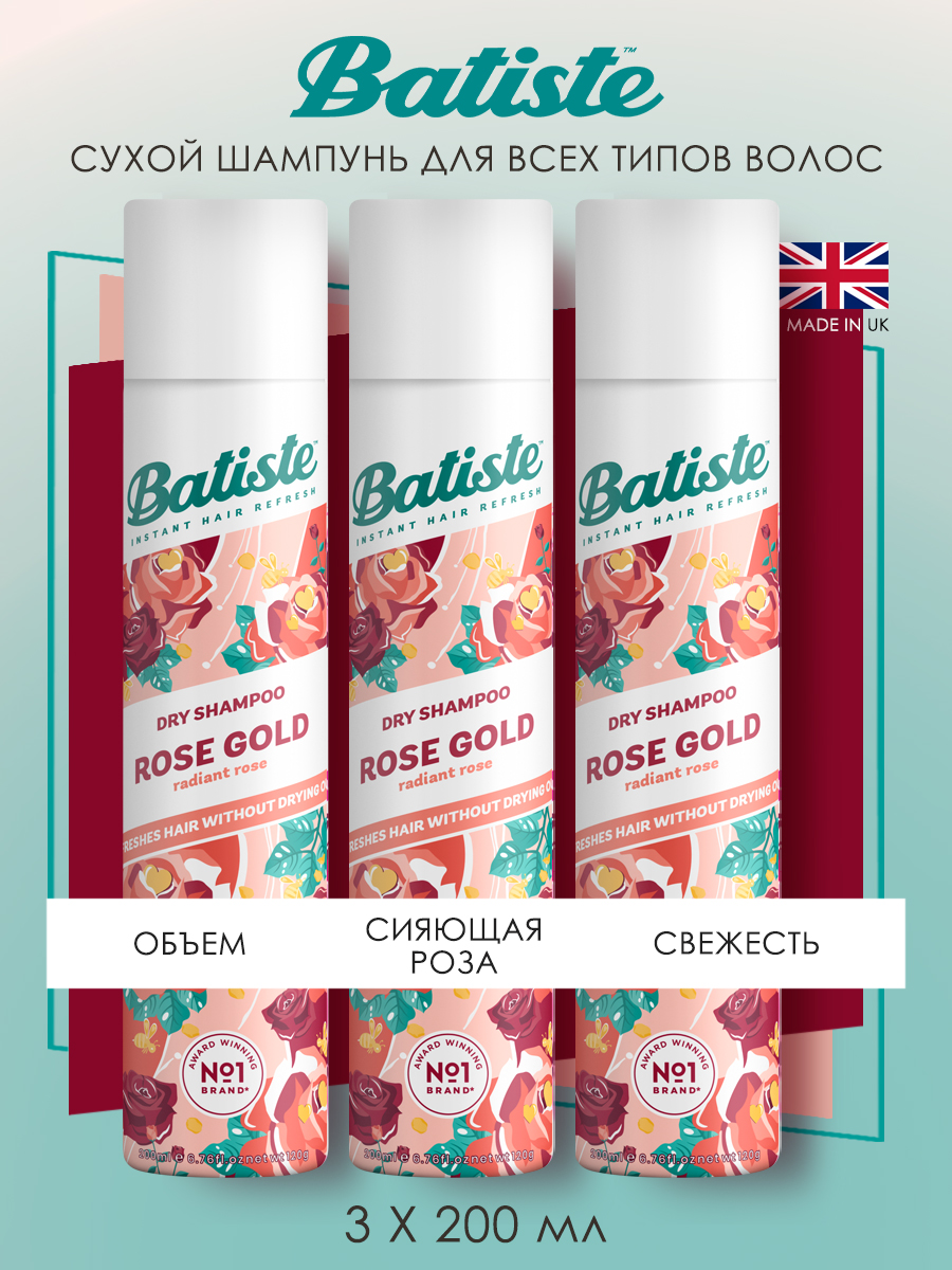 Batiste Сухой шампунь для волос Rose Gold с ароматом розы, 3 х 200 мл. фото