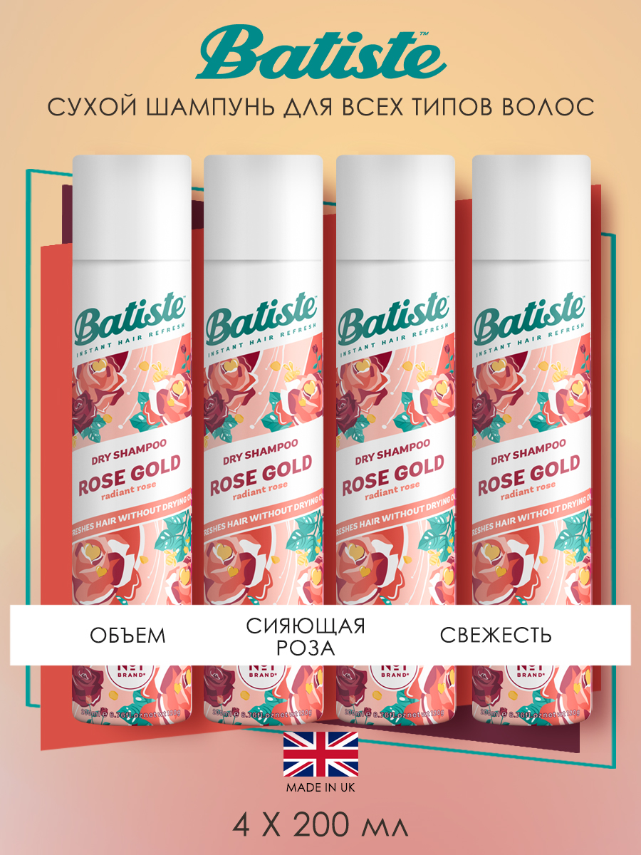 Batiste Сухой шампунь для волос Rose Gold с ароматом розы, 4 х 200 мл. фото