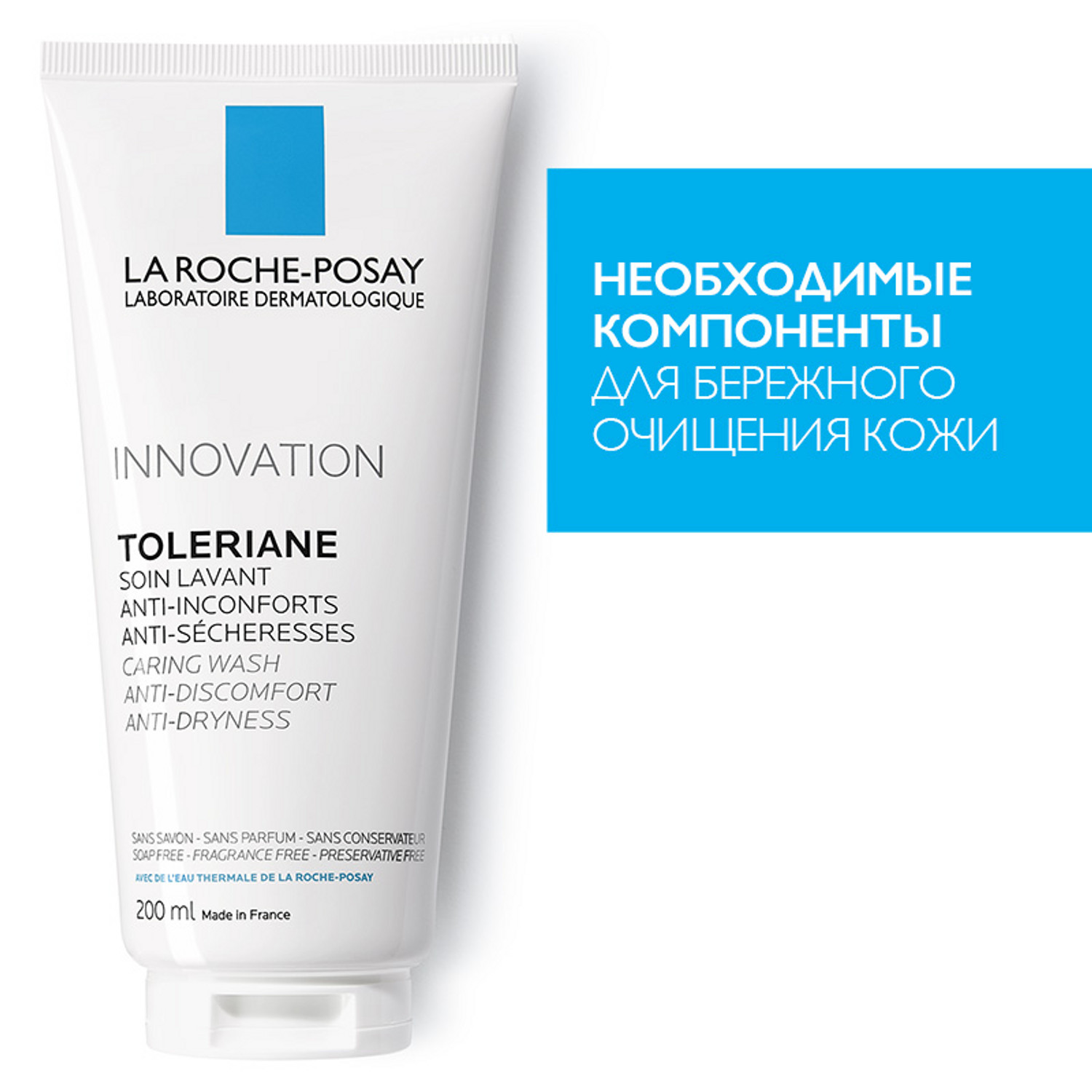 Roche умывалка. Ля Рош позе Липикар лосьон. Ля Рош Липикар молочко 200мл. Lipikar lait Lotion la Roche-Posay. La Roche Posay Lipikar гель для умывания.