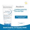 Биодерма Восстанавливающий крем для рук и ногтей, 50 мл (Bioderma, Atoderm) фото 2