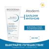 Биодерма Бальзам "Интенсив", 200 мл (Bioderma, Atoderm) фото 2