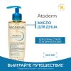 Биодерма Увлажняющее масло для душа, 200 мл (Bioderma, Atoderm) фото 2