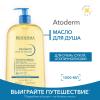 Биодерма Увлажняющее масло для душа, 1 л (Bioderma, Atoderm) фото 2