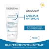 Биодерма Бальзам Intensive, 75 мл (Bioderma, Atoderm) фото 2