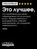 Лореаль Профессионель Шампунь Absolut Repair для восстановления поврежденных волос, 750 мл (L'oreal Professionnel, Serie Expert) фото 3