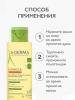 Адерма Смягчающее масло для душа, 100 мл (A-Derma, Exomega Control) фото 6