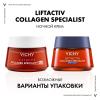 Виши Ночной крем для восстановления кожи Collagen Specialist, 50 мл (Vichy, Liftactiv) фото 3