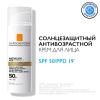 Ля Рош Позе Солнцезащитный антивозрастной крем для лица SPF 50/PPD 19, 50 мл (La Roche-Posay, Anthelios) фото 2