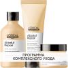 Программа Absolut Repair комплексный уход шампунь 300 мл  кондиционер 200 мл  маска 250 мл Loreal Professionnel Программа Absolut Repair комплексный уход шампунь 300 мл  кондиционер 200 мл  маска 250 мл. фото