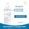 Биодерма Гель-крем Интенсив, 200 мл (Bioderma, Atoderm) фото 2