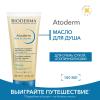 Биодерма Масло для душа, 100 мл (Bioderma, Atoderm) фото 2