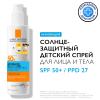 Ля Рош Позе Солнцезащитный детский спрей для лица и тела UVMUNE 400 SPF50+ / PPD 27, 200 мл (La Roche-Posay, Anthelios) фото 2