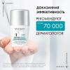 Виши Дезодорант-антиперспирант Invisible защита от пота 72 часа, 50 мл (Vichy, Deodorant) фото 3