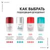 Виши Дезодорант-антиперспирант Invisible защита от пота 72 часа, 50 мл (Vichy, Deodorant) фото 12