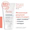 Авен Маска-детокс для глубокого очищения кожи, 50 мл (Avene, Cleanance) фото 2