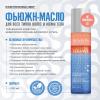 Ревлон Профессионал Трехфазный увлажняющий спрей для тела и волос Fusio-Oil Instant Nourishment, 200 мл (Revlon Professional, Equave) фото 2