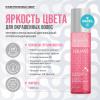 Ревлон Профессионал Несмываемый кондиционер для окрашенных волос Vibrancy Instant Detangling Conditioner, 200 мл (Revlon Professional, Equave) фото 2