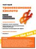 Де_Код Сыворотка для ровного тона, 30 мл (De_Code, Energy Key) фото 6