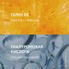 Виши Интенсивный увлажняющий шампунь-уход против перхоти 2в1, 200 мл (Vichy, Dercos) фото 9