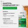 Виши Интенсивный увлажняющий шампунь-уход против перхоти 2в1, 390 мл (Vichy, Dercos) фото 4