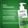 Виши Интенсивный увлажняющий шампунь-уход против перхоти 2в1, 390 мл (Vichy, Dercos) фото 7