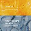 Виши Интенсивный увлажняющий шампунь-уход против перхоти 2в1, 390 мл (Vichy, Dercos) фото 10