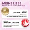 Майне Либе Гипоаллергенное средство для стирки детских вещей 0+, 800 мл (Meine Liebe, Стирка) фото 9