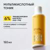 Айкон Скин Мультикислотный тоник Perfect Glow, 150 мл (Icon Skin, Smart) фото 2