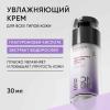 Айкон Скин Увлажняющий крем для всех типов кожи Aqua Recovery, 30 мл (Icon Skin, Re:Mineralize) фото 2