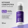 Айкон Скин Ночная сыворотка с 0,7% ретинола Advanced Retinol, 30 мл (Icon Skin, Smart) фото 2