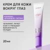 Айкон Скин Крем для кожи вокруг глаз Vital Moisture, 20 мл (Icon Skin, Re:Mineralize) фото 2