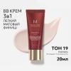 Миша Тональный BB крем EX "Идеальное покрытие" SPF42 / PA+++, 20 мл (Missha, Perfect Cover) фото 2